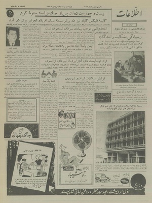 Ettelaat13370127.pdf