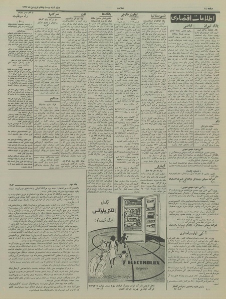 پرونده:Ettelaat13370127.pdf