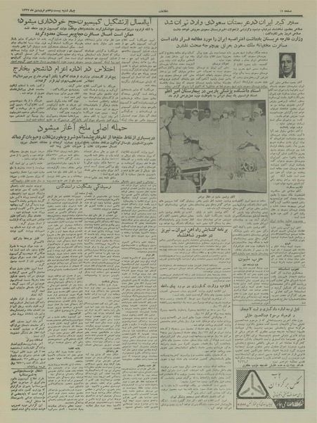 پرونده:Ettelaat13370127.pdf