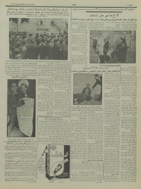 پرونده:Ettelaat13370127.pdf