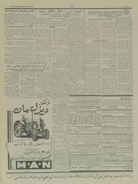 پرونده:Ettelaat13370127.pdf