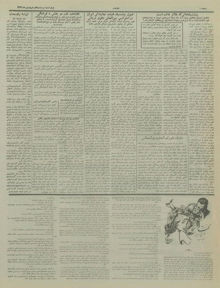 پرونده:Ettelaat13370127.pdf