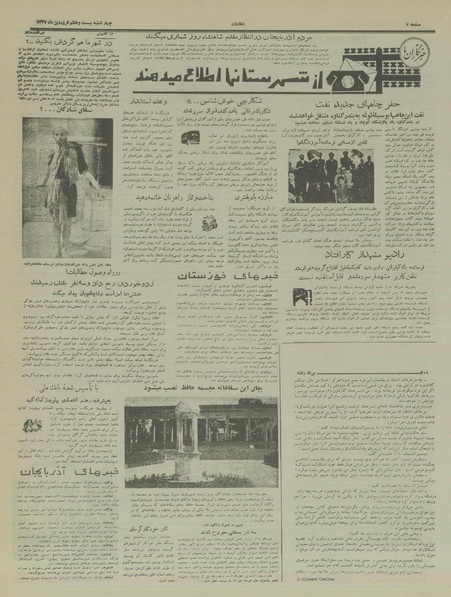 پرونده:Ettelaat13370127.pdf