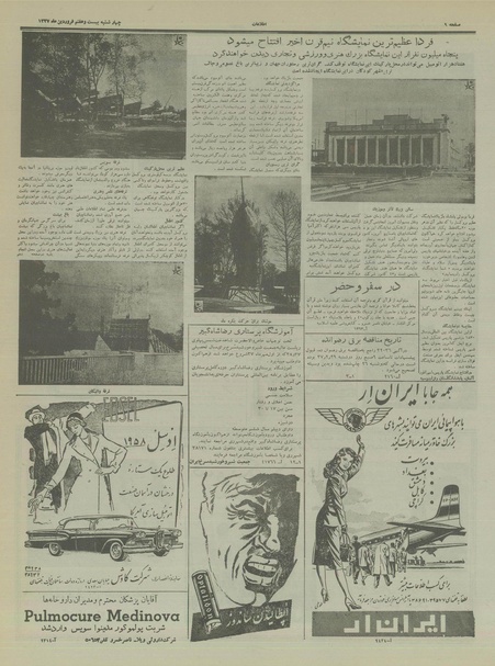 پرونده:Ettelaat13370127.pdf