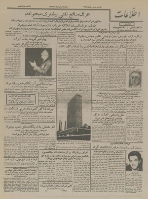 Ettelaat13370520.pdf