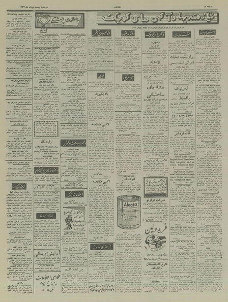 پرونده:Ettelaat13370520.pdf