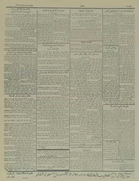 پرونده:Ettelaat13370520.pdf