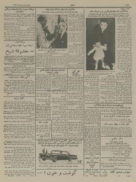 پرونده:Ettelaat13370520.pdf