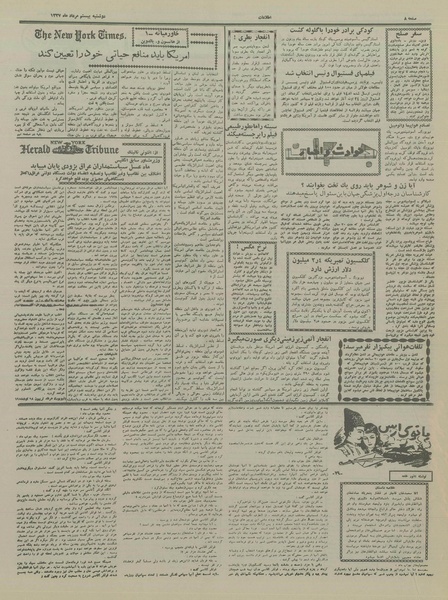 پرونده:Ettelaat13370520.pdf