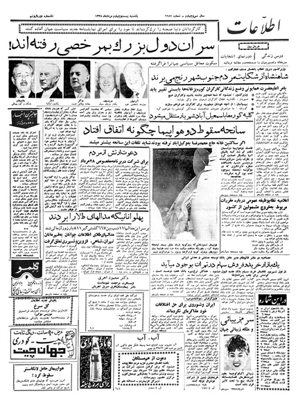 پرونده:Ettelaat13380524.pdf