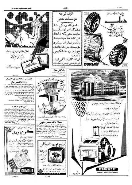 پرونده:Ettelaat13380524.pdf