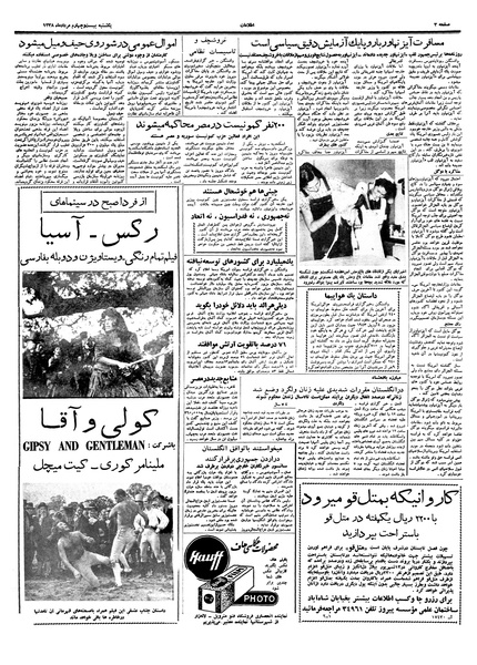 پرونده:Ettelaat13380524.pdf