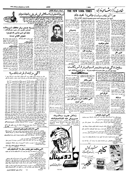 پرونده:Ettelaat13380524.pdf