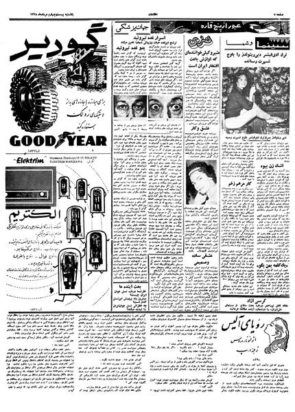 پرونده:Ettelaat13380524.pdf
