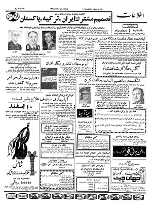 Ettelaat13381205.pdf