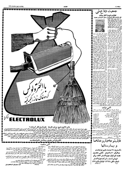 پرونده:Ettelaat13381205.pdf