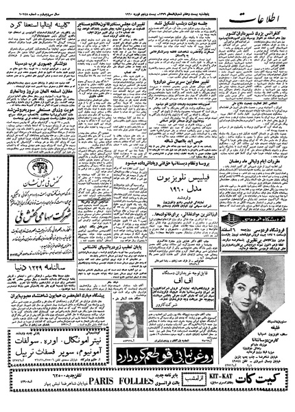 پرونده:Ettelaat13381205.pdf