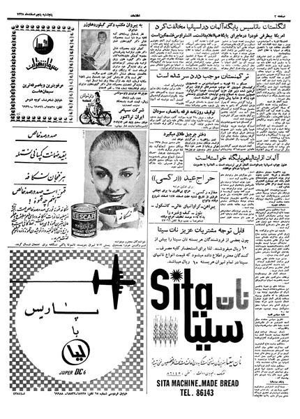 پرونده:Ettelaat13381205.pdf