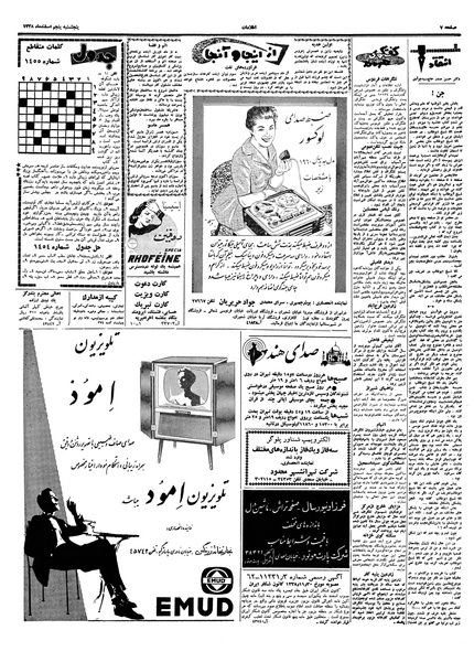 پرونده:Ettelaat13381205.pdf