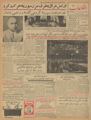 Ettelaat13400709.pdf