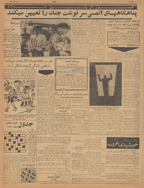 پرونده:Ettelaat13400709.pdf