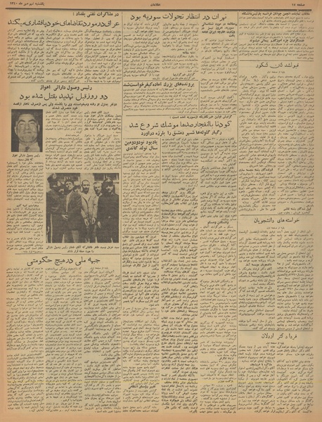 پرونده:Ettelaat13400709.pdf