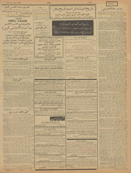 پرونده:Ettelaat13400709.pdf