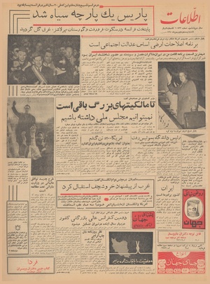 Ettelaat13401125.pdf