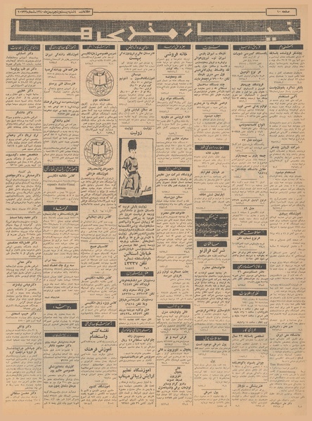 پرونده:Ettelaat13401125.pdf