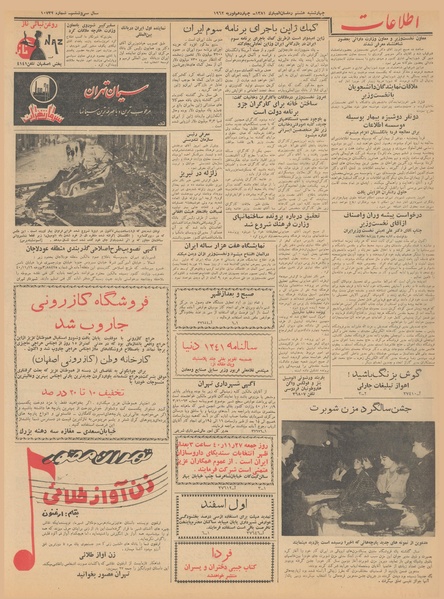 پرونده:Ettelaat13401125.pdf