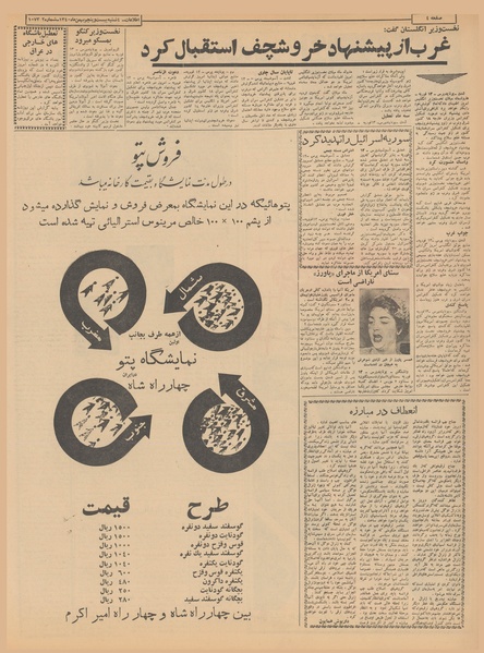 پرونده:Ettelaat13401125.pdf