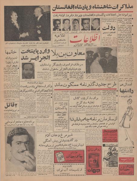 پرونده:Ettelaat13410506.pdf