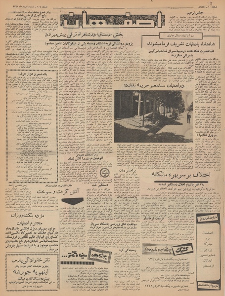 پرونده:Ettelaat13410506.pdf