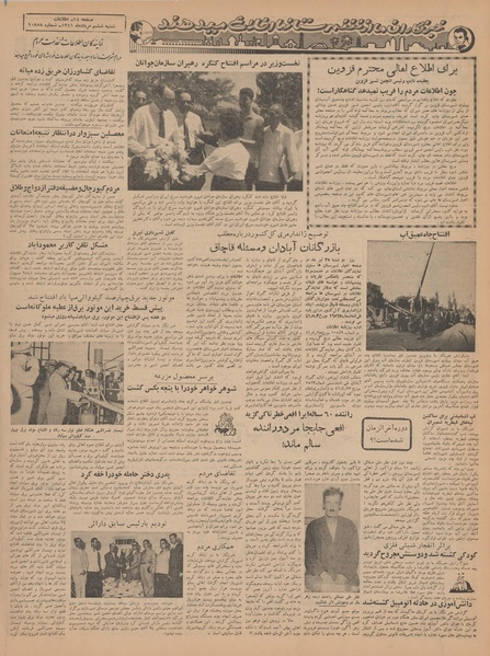 پرونده:Ettelaat13410506.pdf