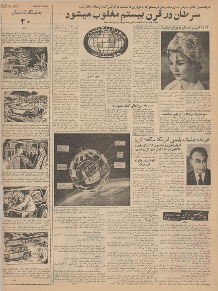 پرونده:Ettelaat13410506.pdf