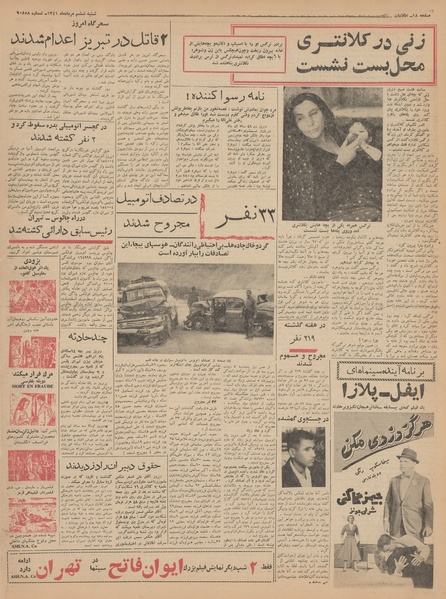 پرونده:Ettelaat13410506.pdf