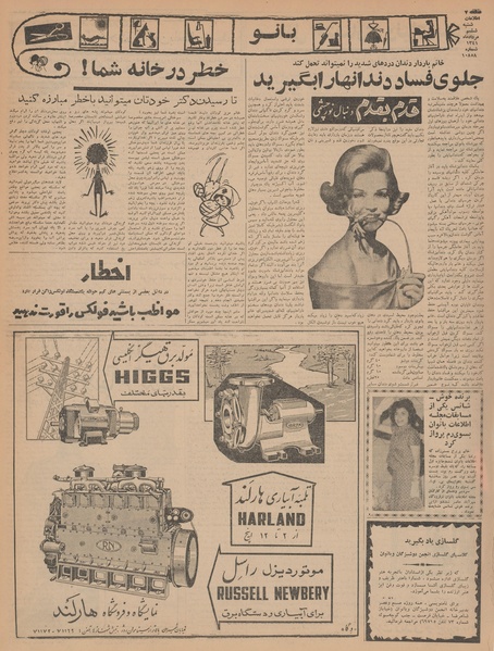 پرونده:Ettelaat13410506.pdf