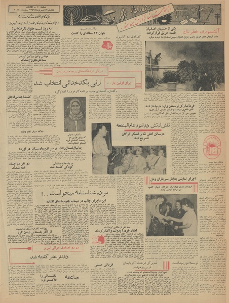 پرونده:Ettelaat13420611.pdf