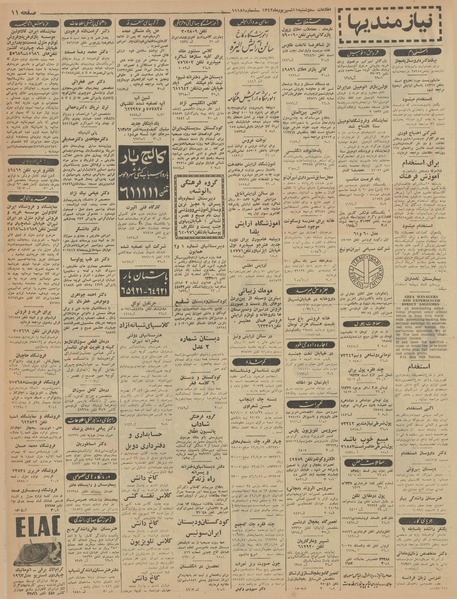 پرونده:Ettelaat13420611.pdf