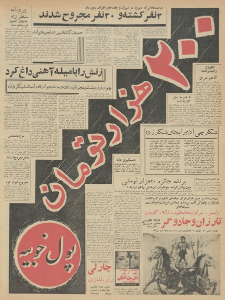 پرونده:Ettelaat13420611.pdf