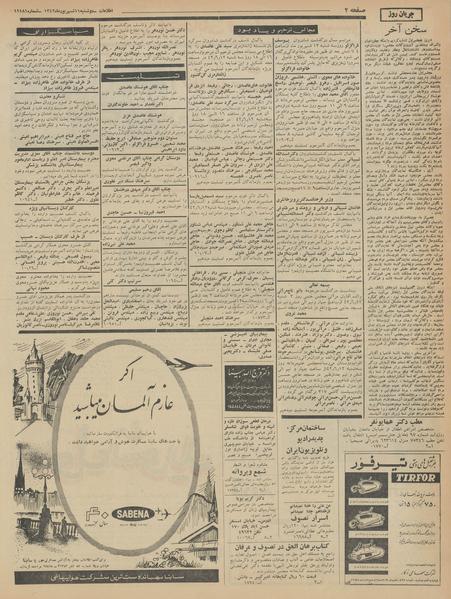 پرونده:Ettelaat13420611.pdf