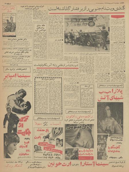 پرونده:Ettelaat13420611.pdf