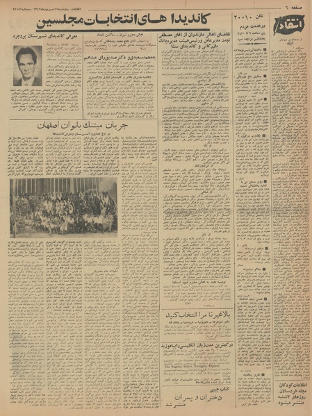 پرونده:Ettelaat13420611.pdf