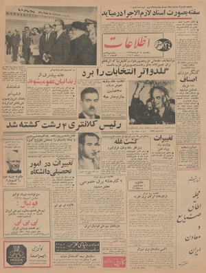 Ettelaat13430314.pdf