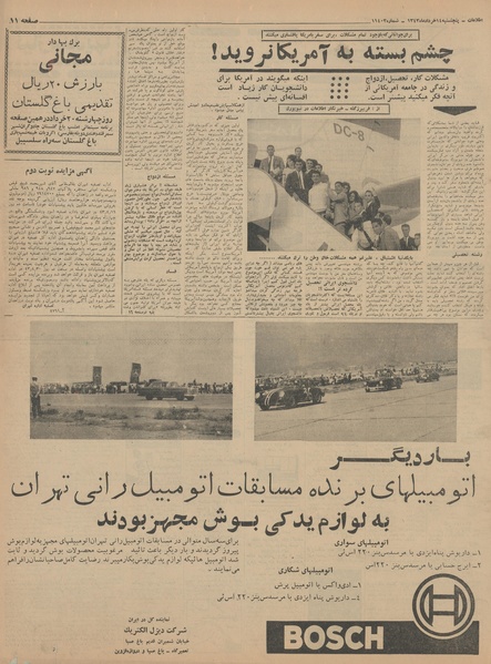 پرونده:Ettelaat13430314.pdf