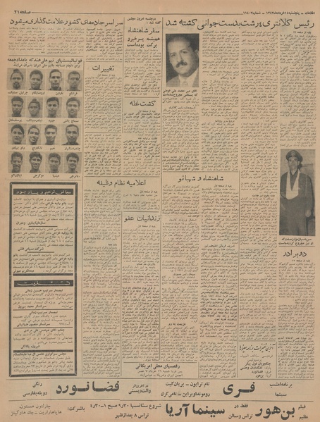 پرونده:Ettelaat13430314.pdf