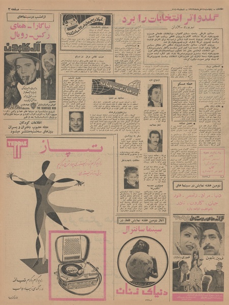 پرونده:Ettelaat13430314.pdf