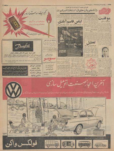 پرونده:Ettelaat13430314.pdf