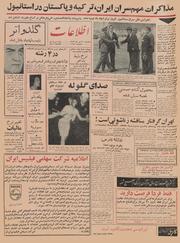 → صفحهٔ قبلی