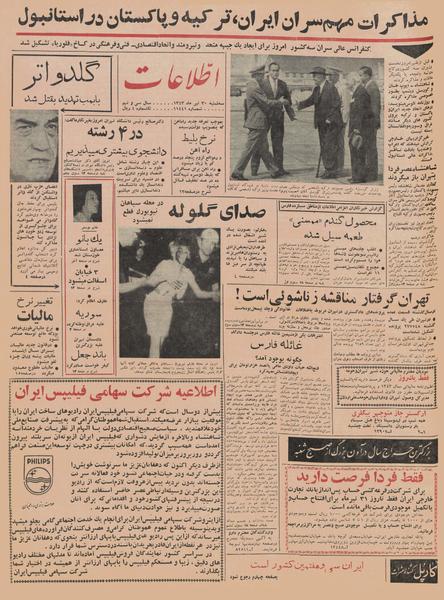 پرونده:Ettelaat13430430.pdf